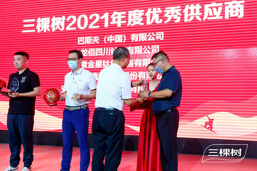 公司榮獲三棵樹2021年度優(yōu)秀供應(yīng)商