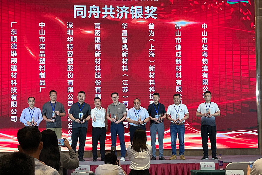 2024年美涂士供應(yīng)合作伙伴同舟共濟(jì)銀獎（美涂士：中國涂料前十大廠家）